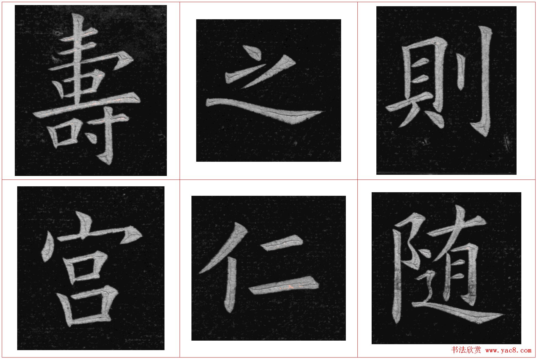 姚孟起楷书欣赏《临九成宫》高清册页