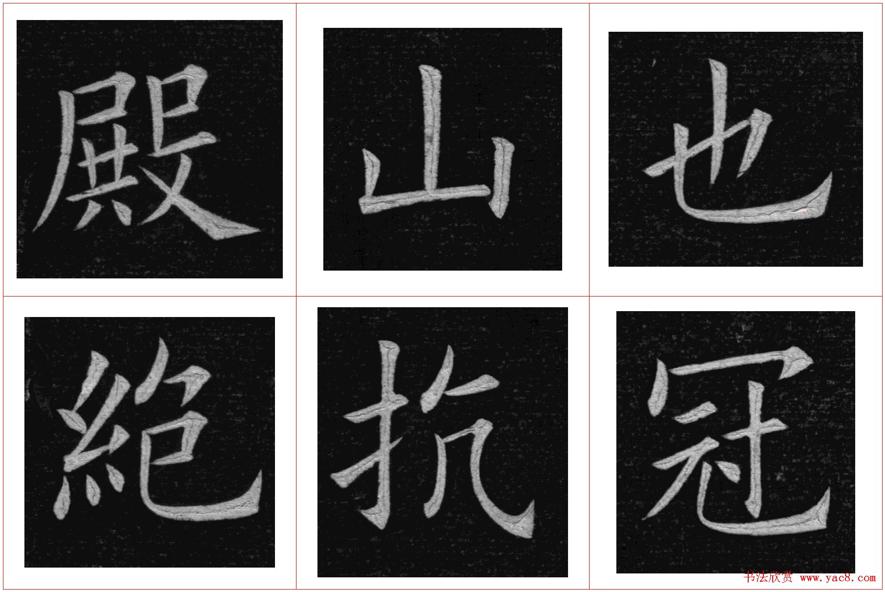 姚孟起楷书欣赏《临九成宫》高清册页