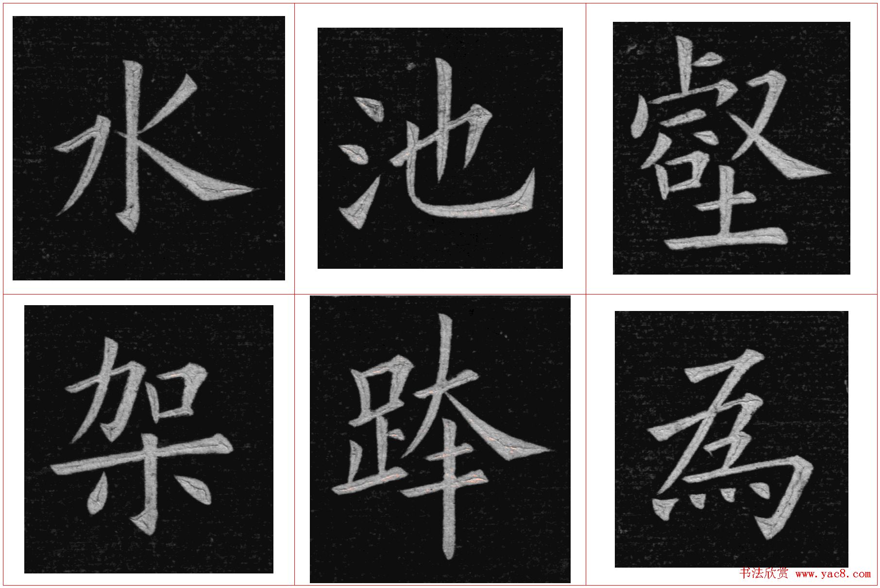 姚孟起楷书欣赏《临九成宫》高清册页