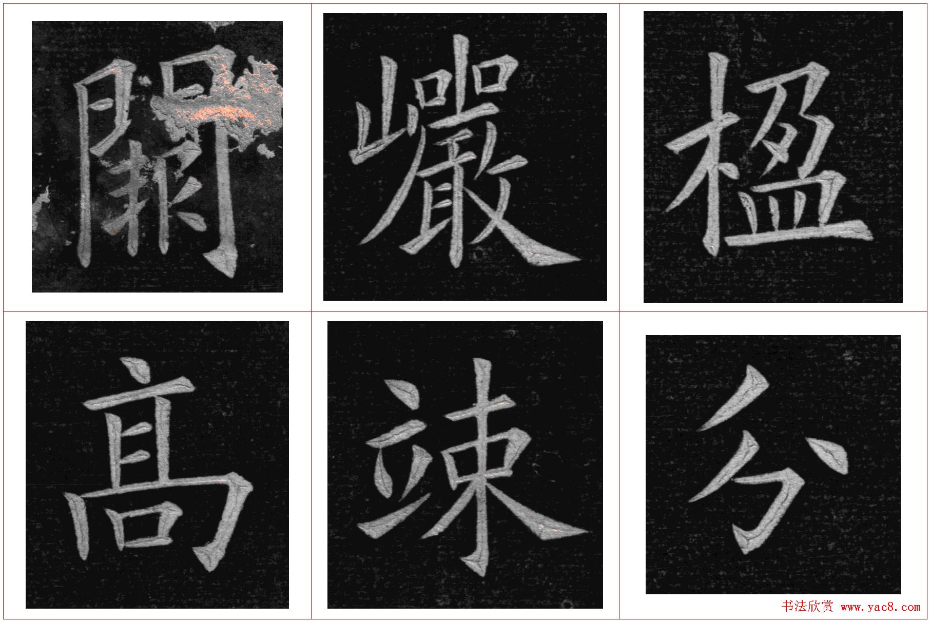 姚孟起楷书欣赏《临九成宫》高清册页