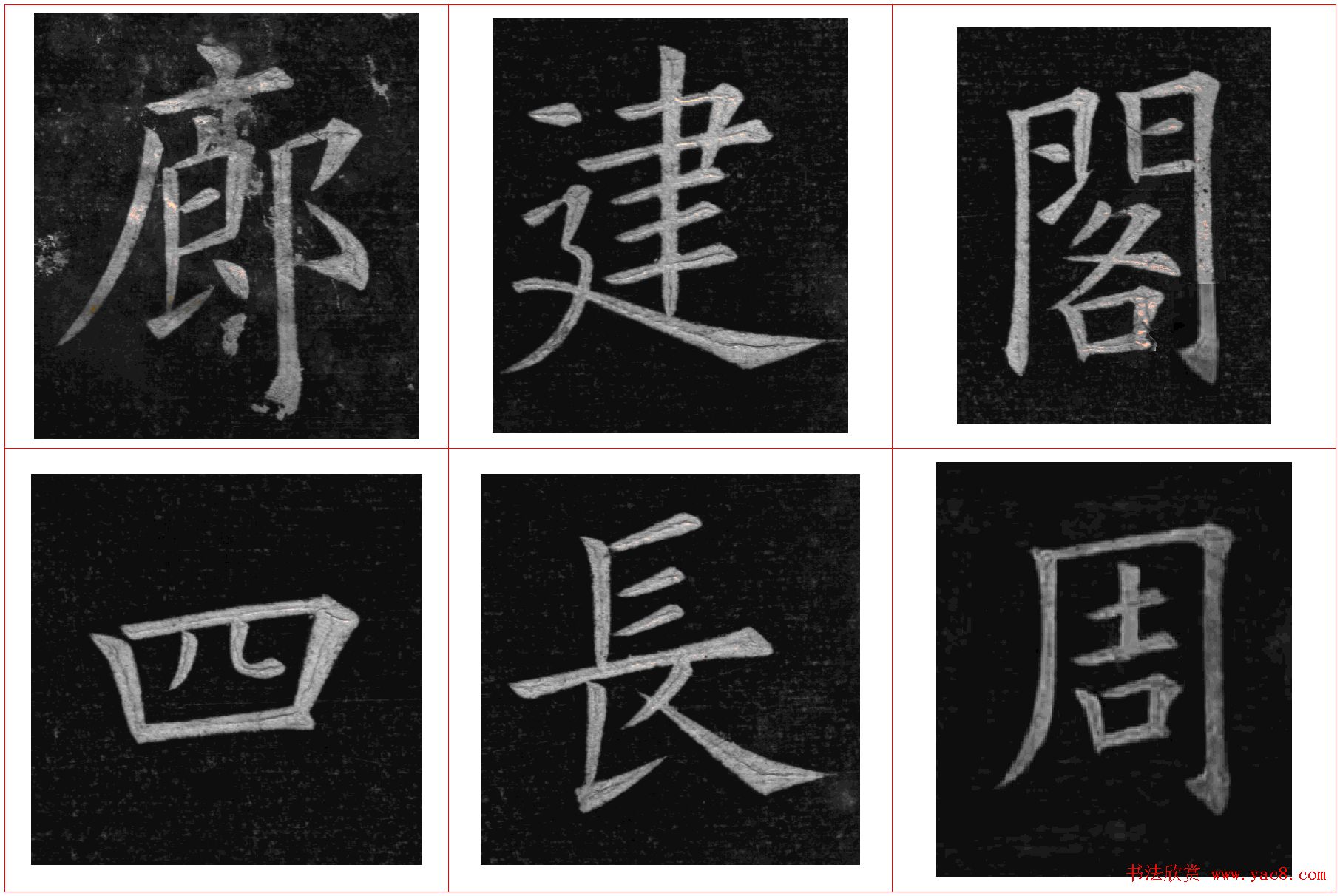 姚孟起楷书欣赏《临九成宫》高清册页