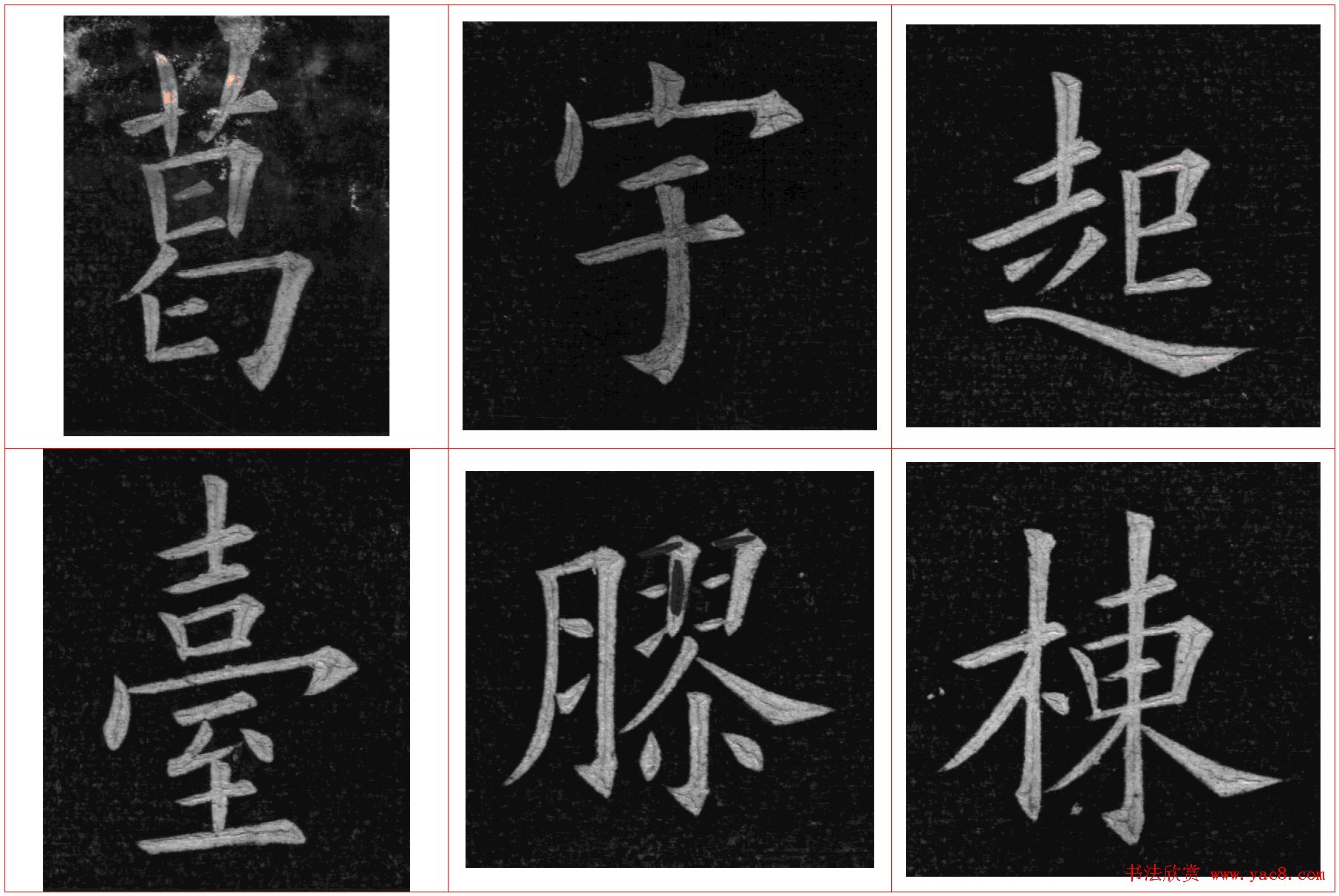 姚孟起楷书欣赏《临九成宫》高清册页