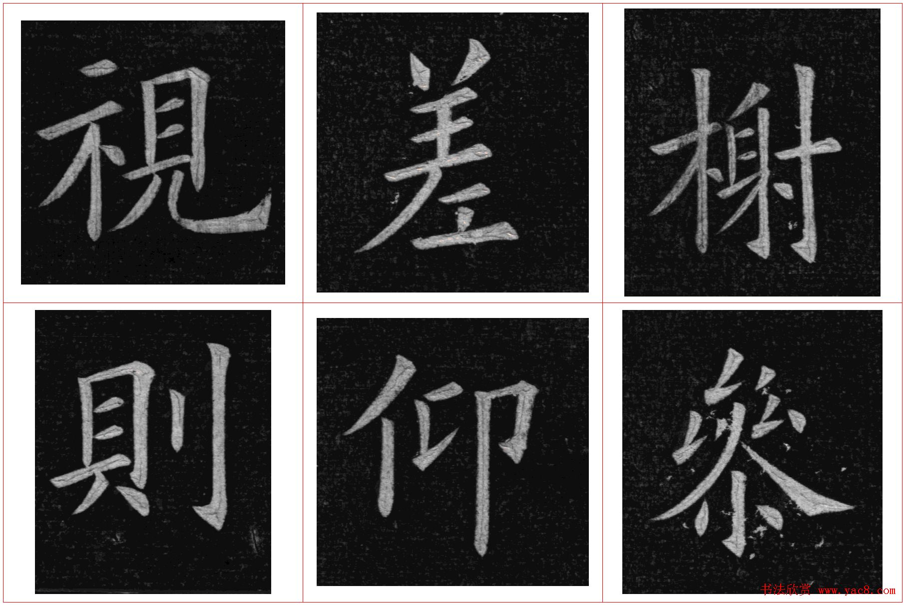 姚孟起楷书欣赏《临九成宫》高清册页