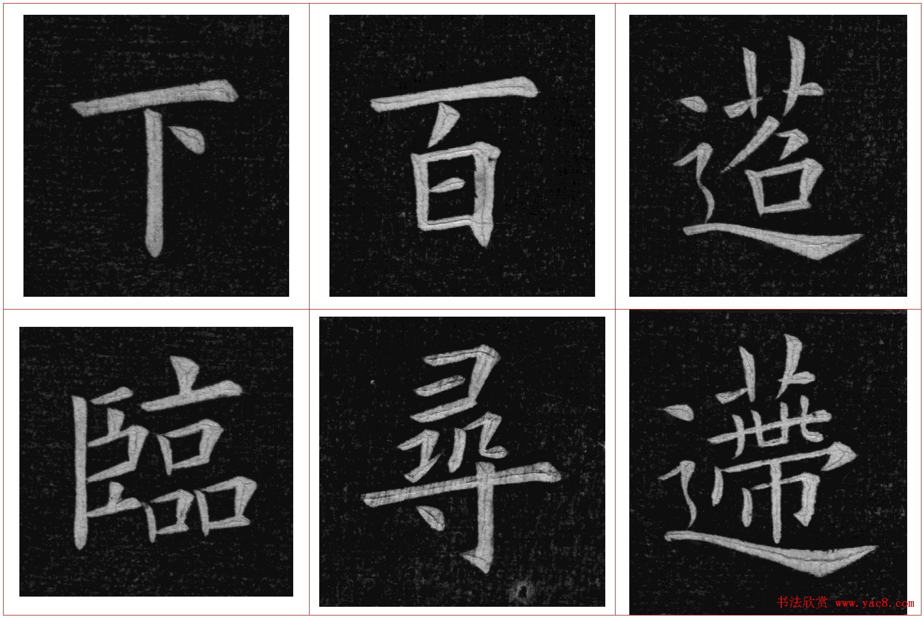 姚孟起楷书欣赏《临九成宫》高清册页