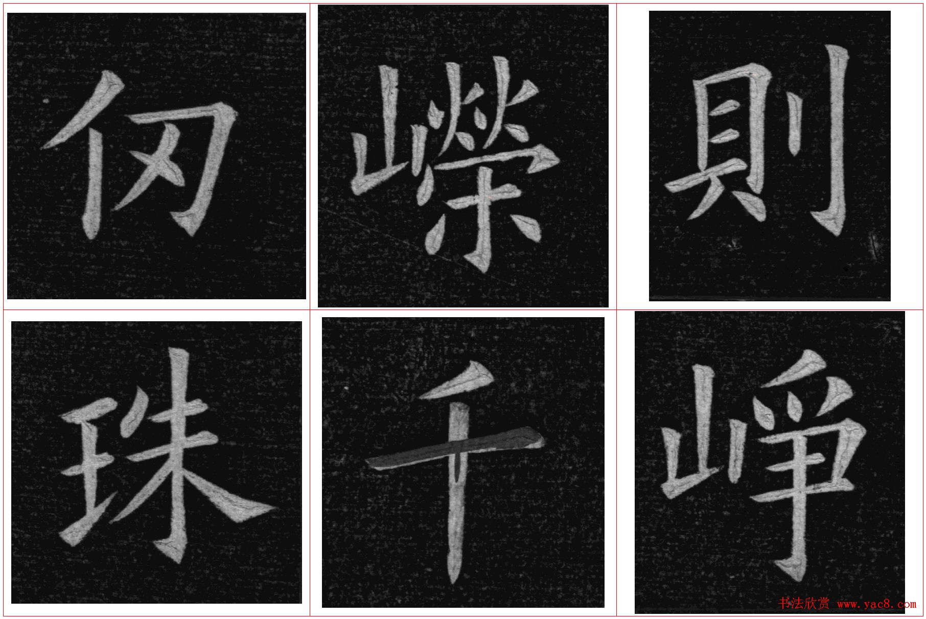 姚孟起楷书欣赏《临九成宫》高清册页