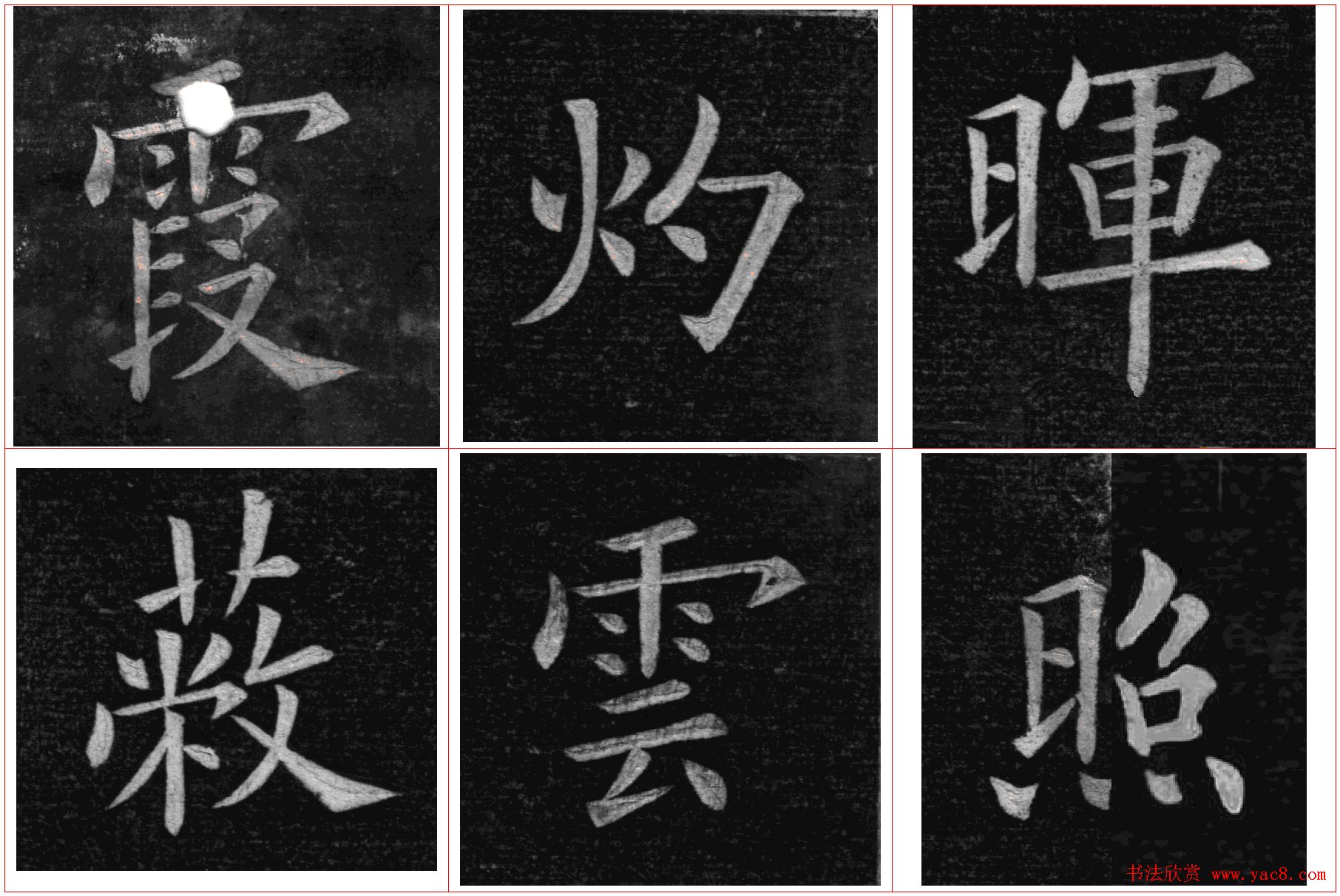 姚孟起楷书欣赏《临九成宫》高清册页