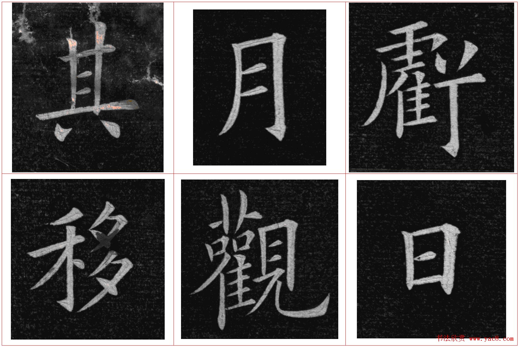 姚孟起楷书欣赏《临九成宫》高清册页