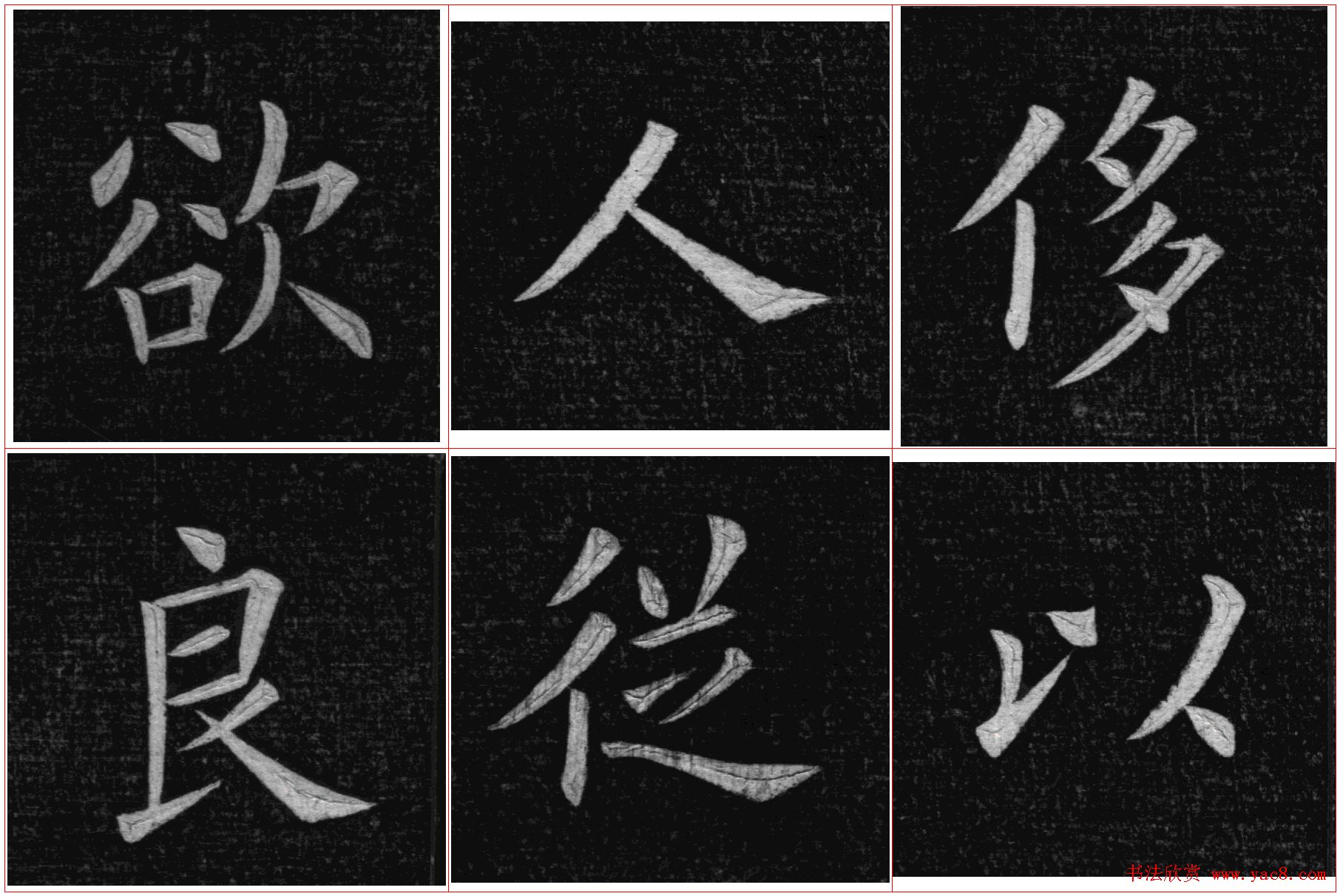 姚孟起楷书欣赏《临九成宫》高清册页