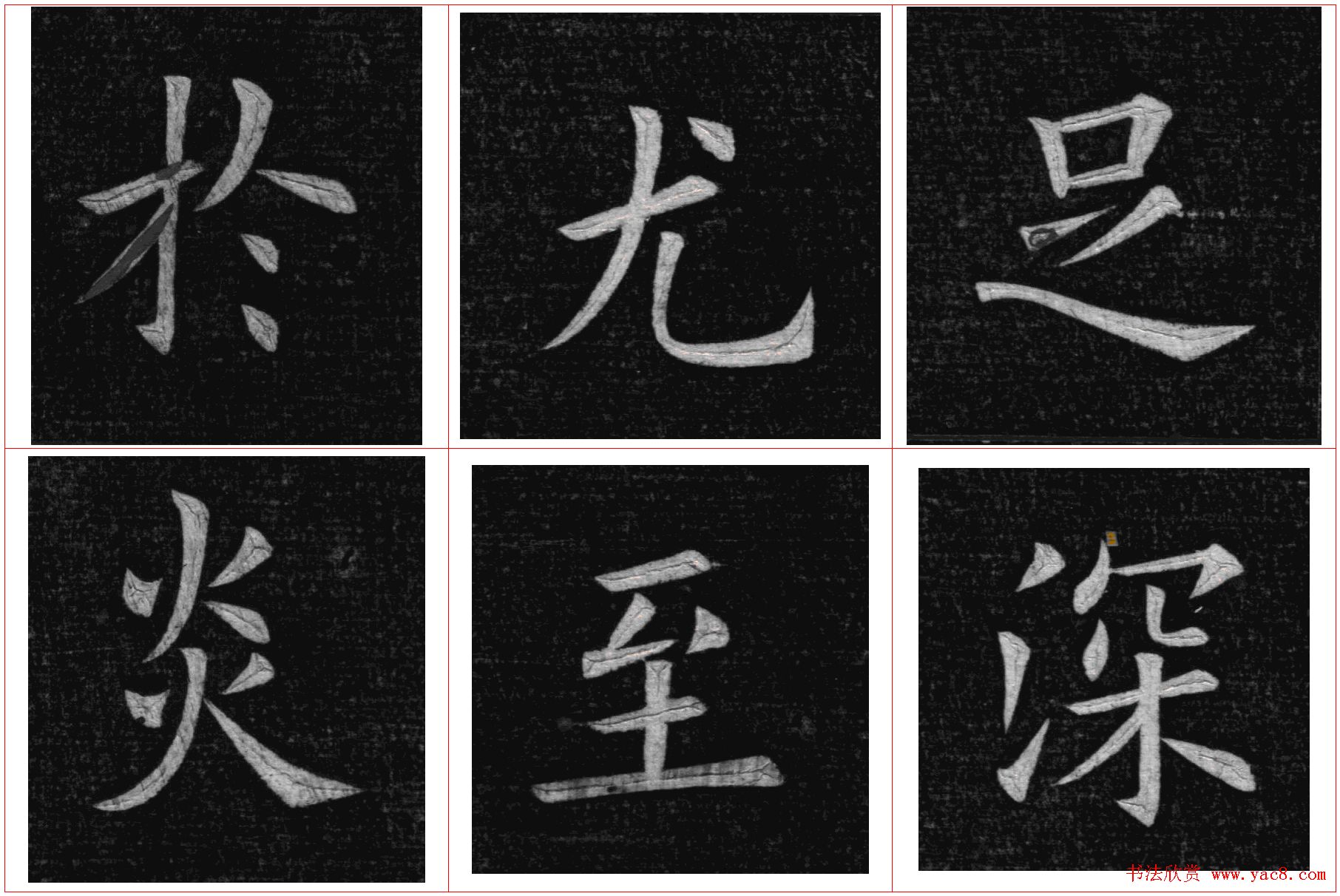 姚孟起楷书欣赏《临九成宫》高清册页