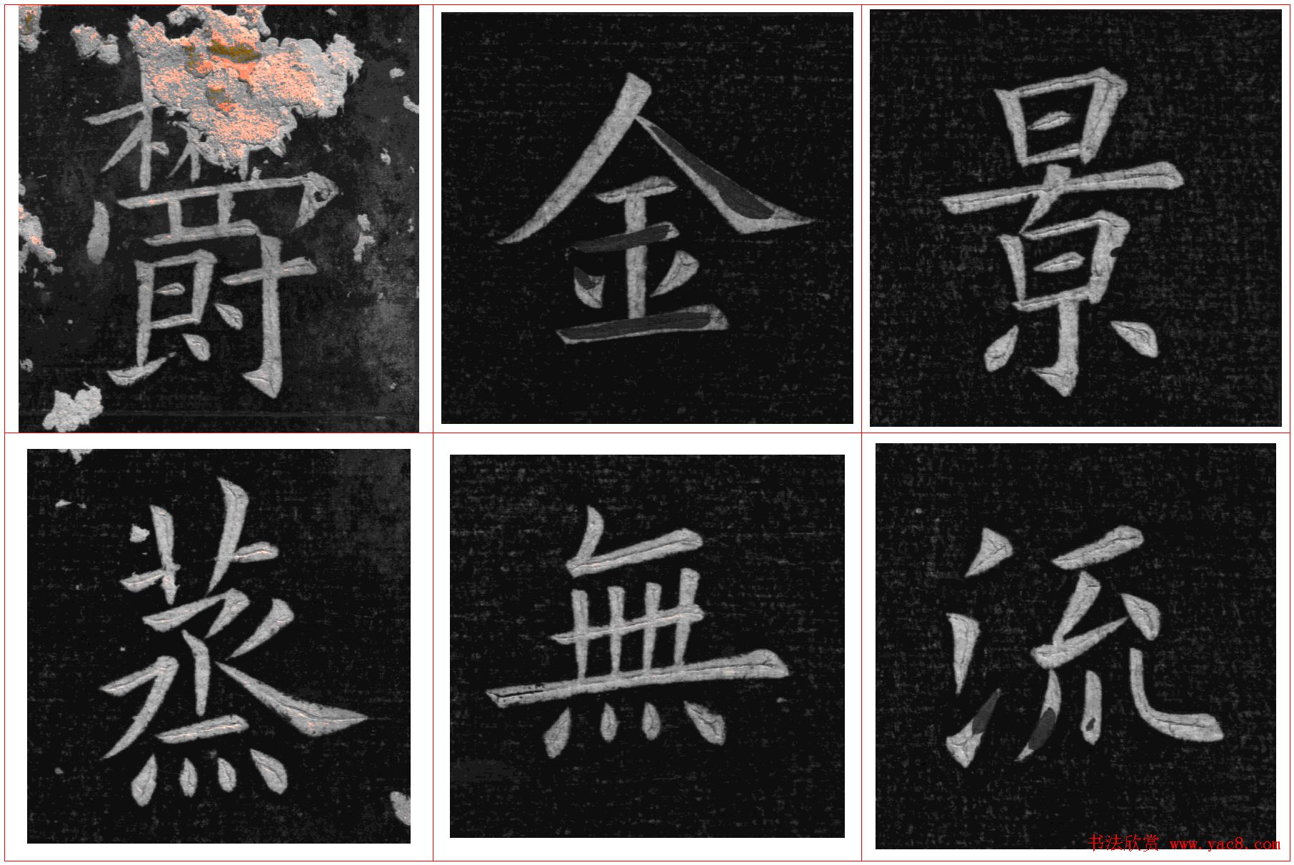 姚孟起楷书欣赏《临九成宫》高清册页