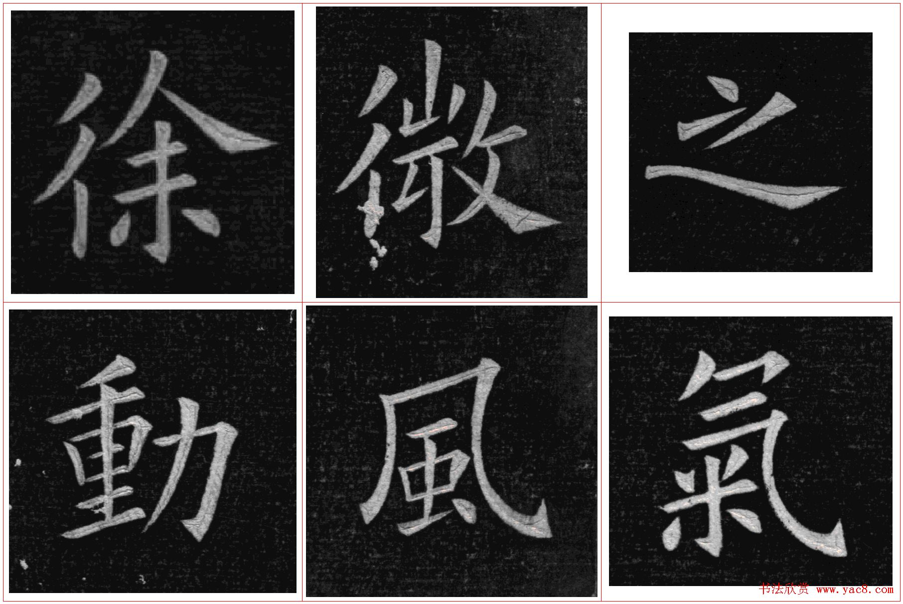 姚孟起楷书欣赏《临九成宫》高清册页