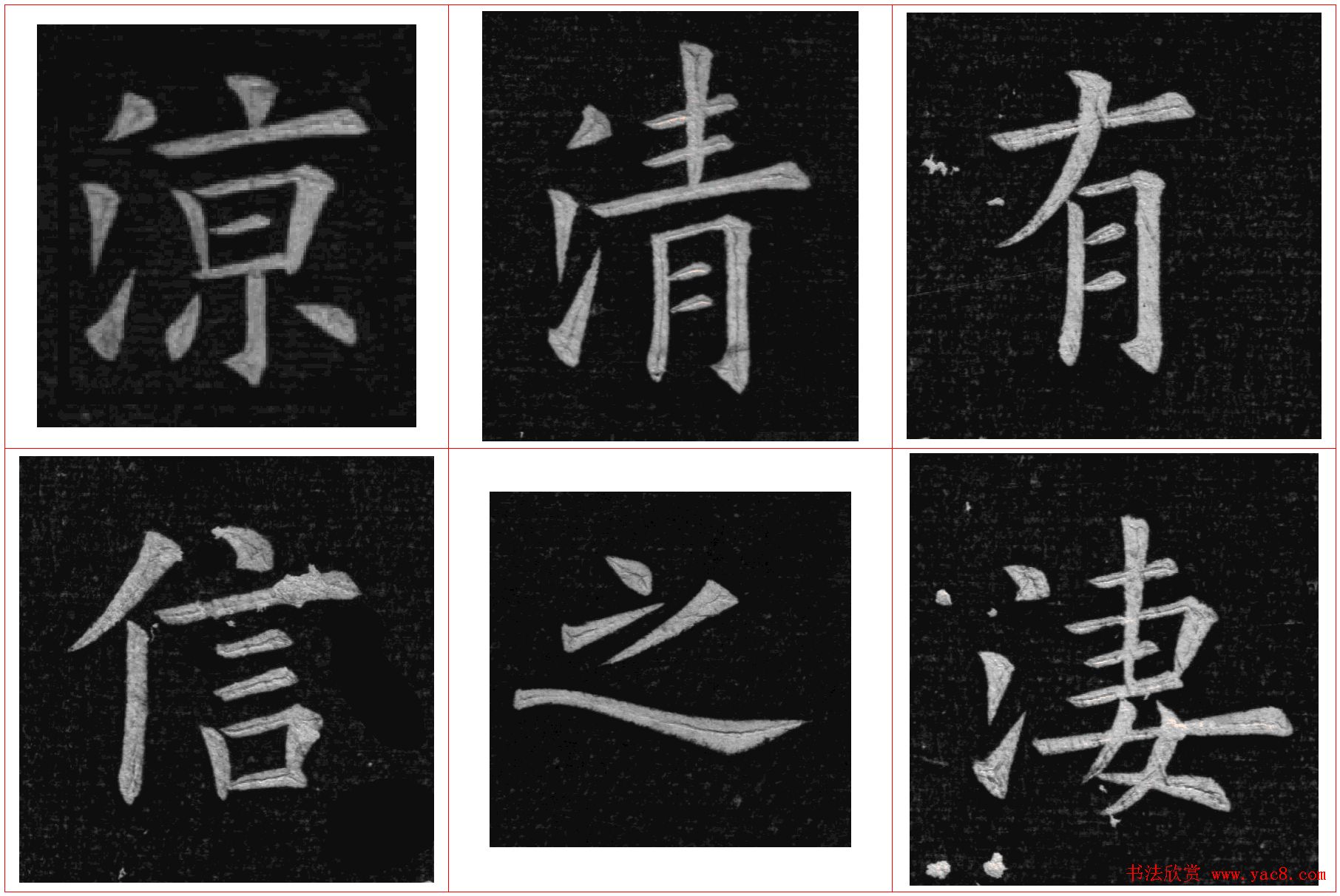 姚孟起楷书欣赏《临九成宫》高清册页