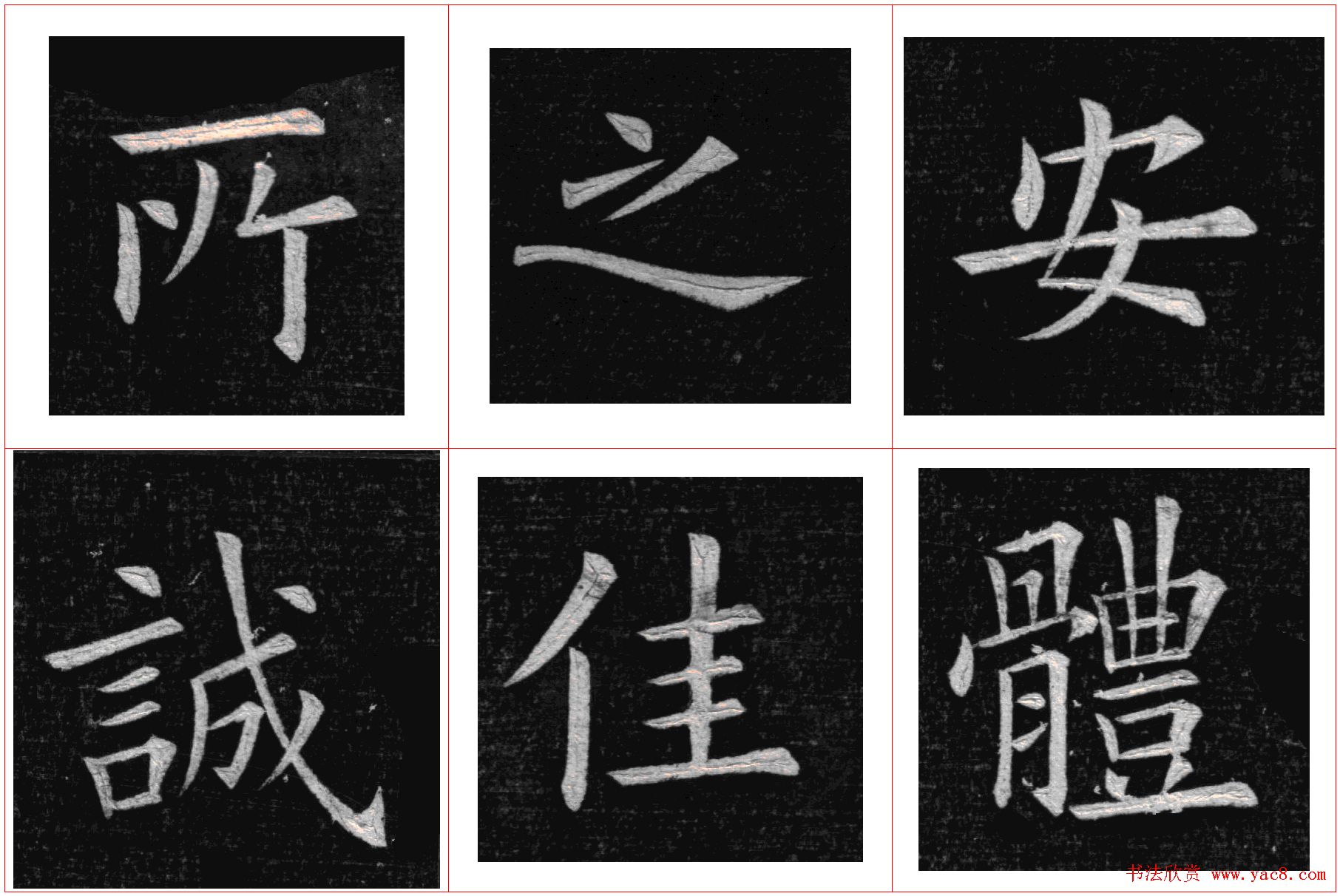 姚孟起楷书欣赏《临九成宫》高清册页