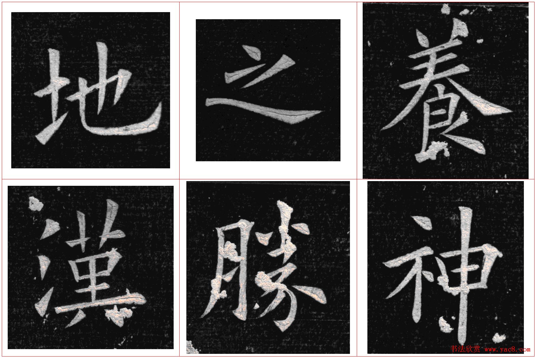 姚孟起楷书欣赏《临九成宫》高清册页