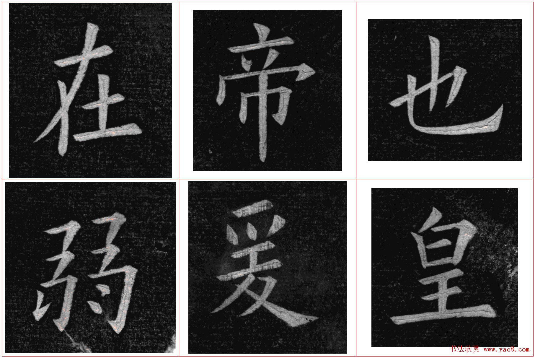 姚孟起楷书欣赏《临九成宫》高清册页