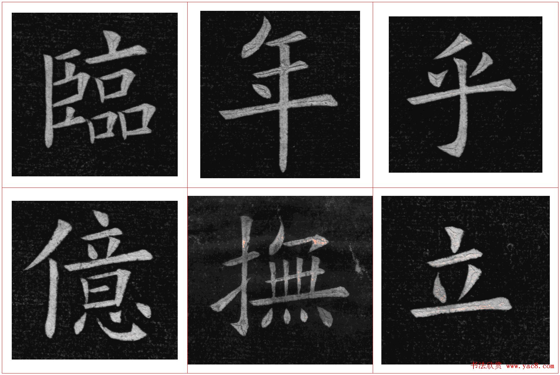 姚孟起楷书欣赏《临九成宫》高清册页