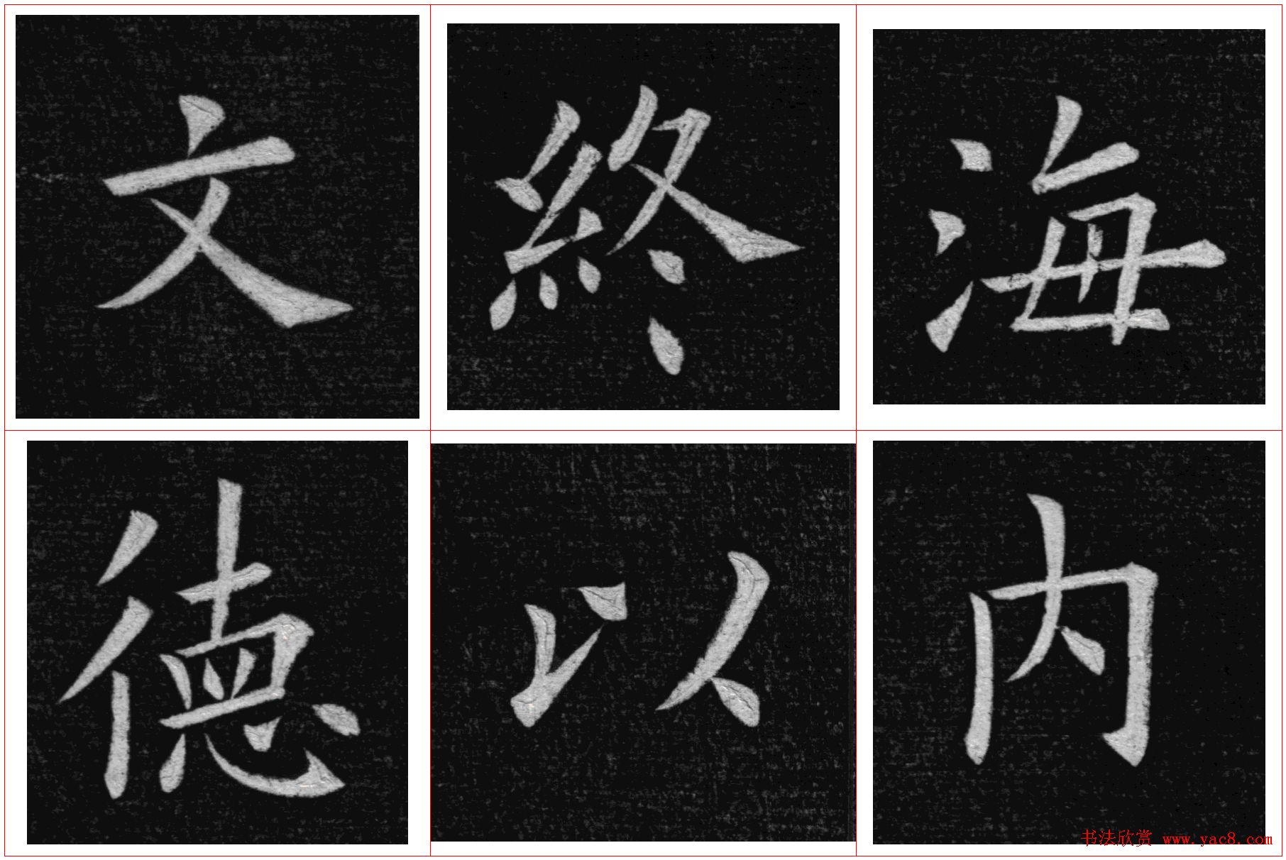 姚孟起楷书欣赏《临九成宫》高清册页