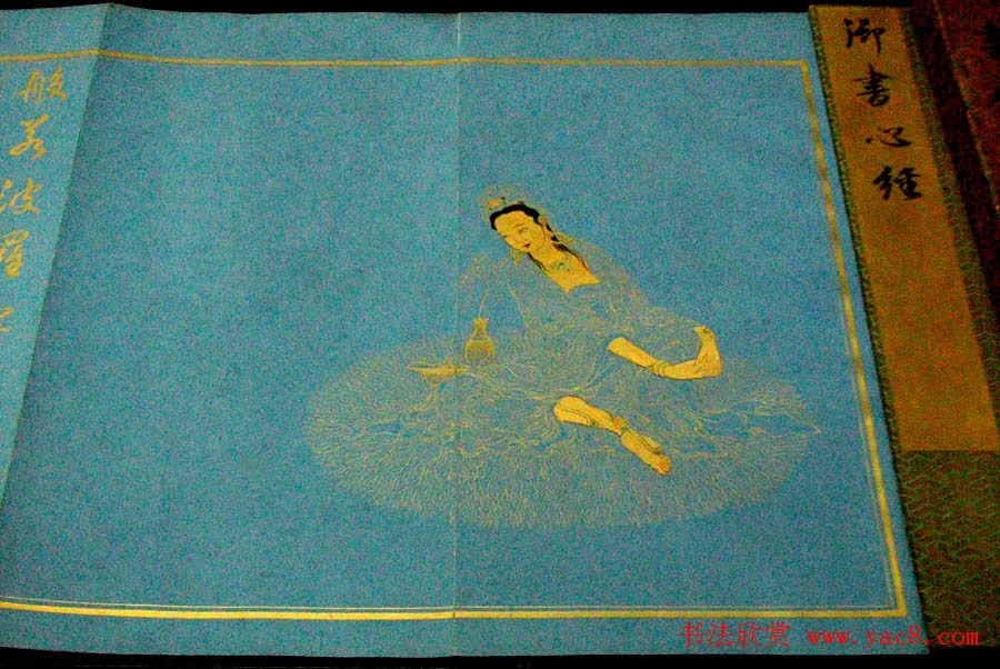 康熙书法长卷《御书心经》