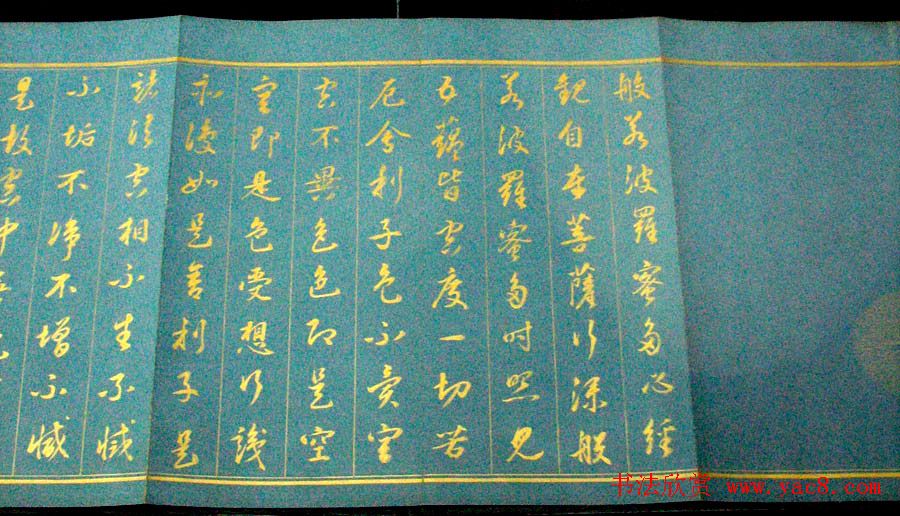 康熙书法长卷《御书心经》