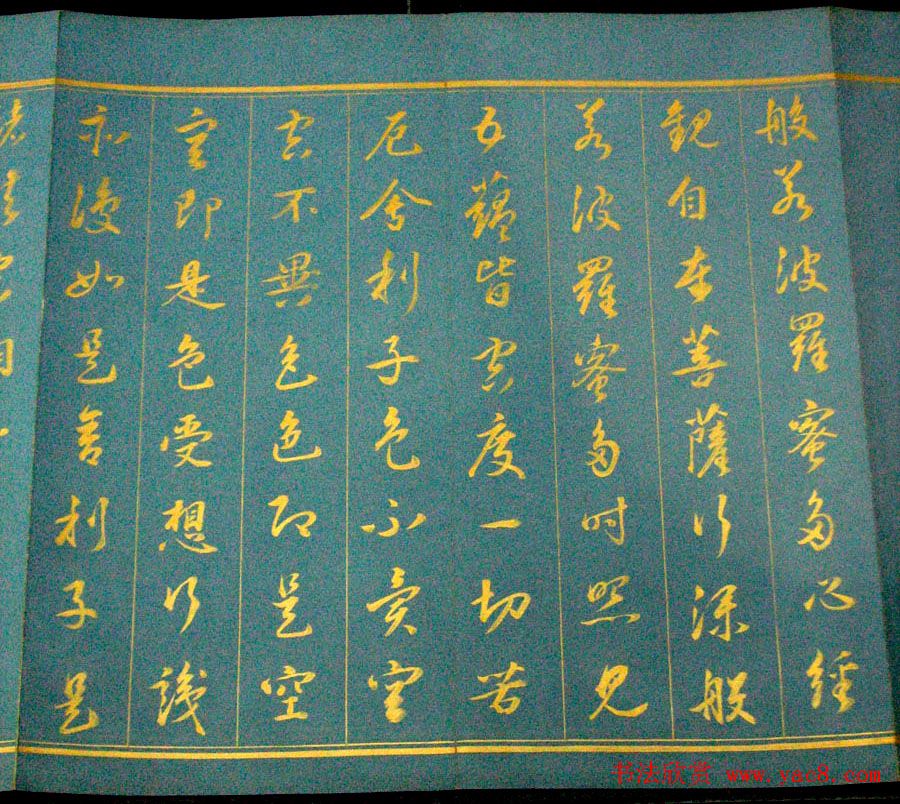 康熙书法长卷《御书心经》