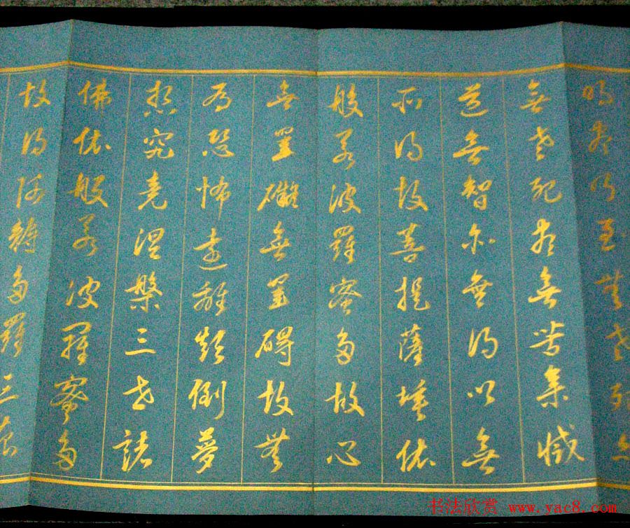 康熙书法长卷《御书心经》