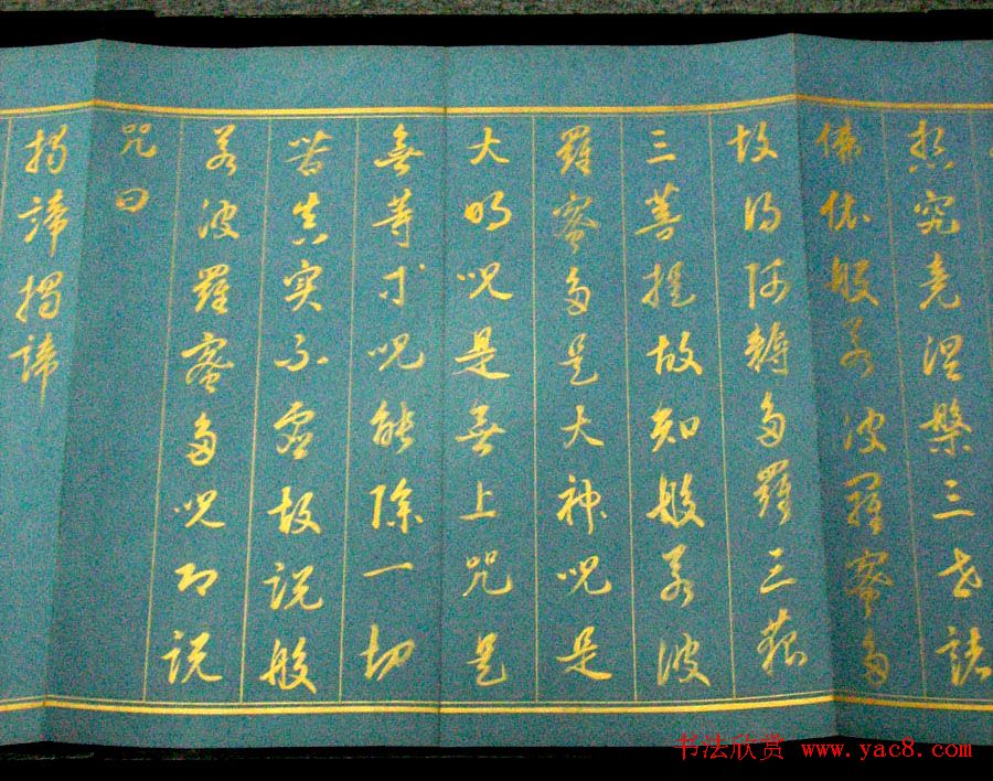 康熙书法长卷《御书心经》