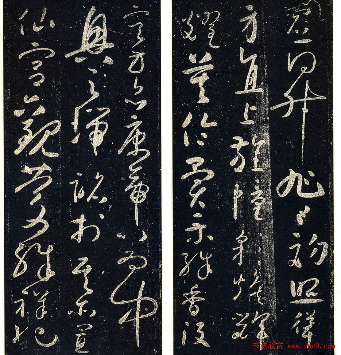 草书字帖下载《宋拓释怀素法帖》