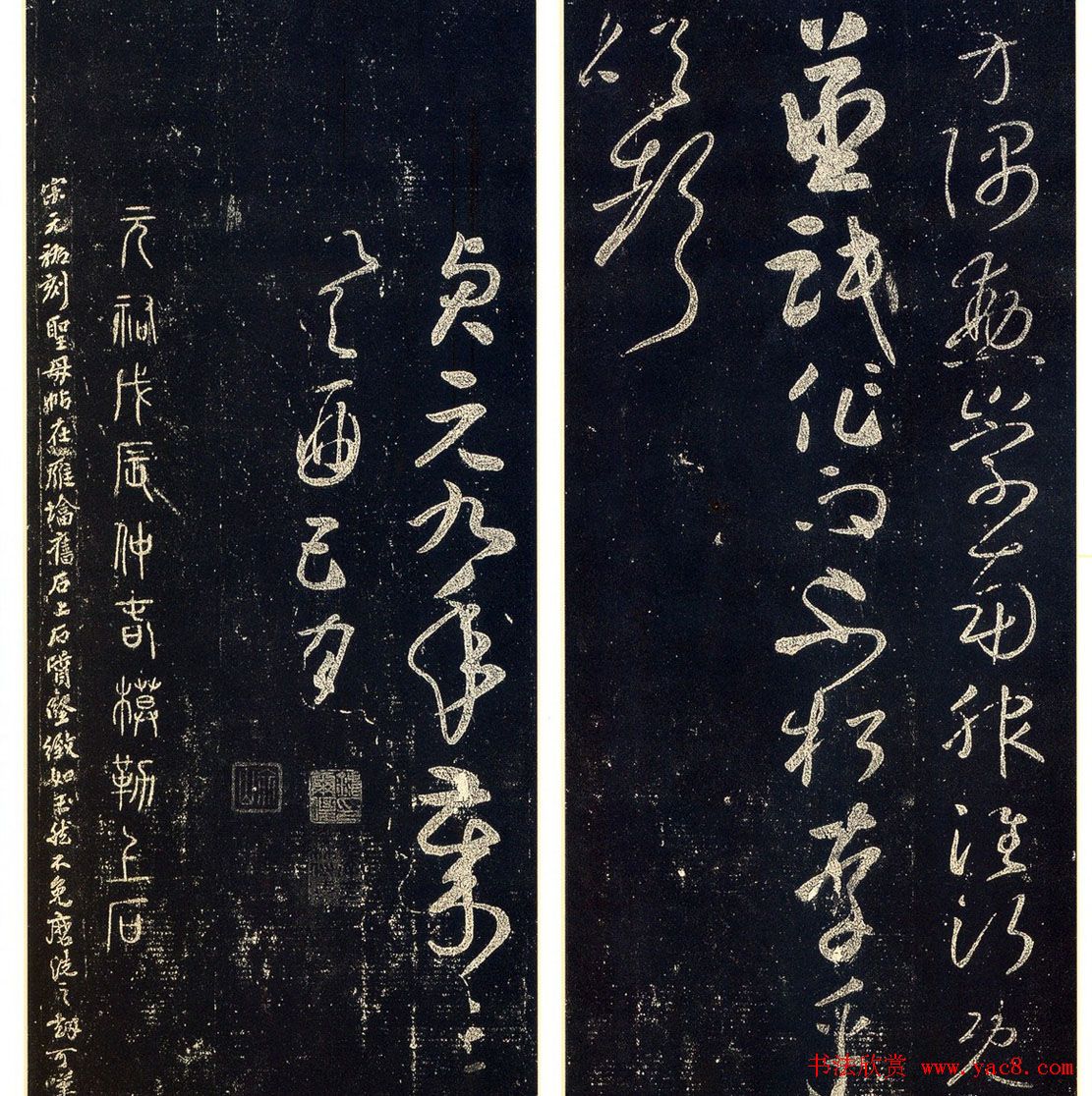 草书字帖下载《宋拓释怀素法帖》