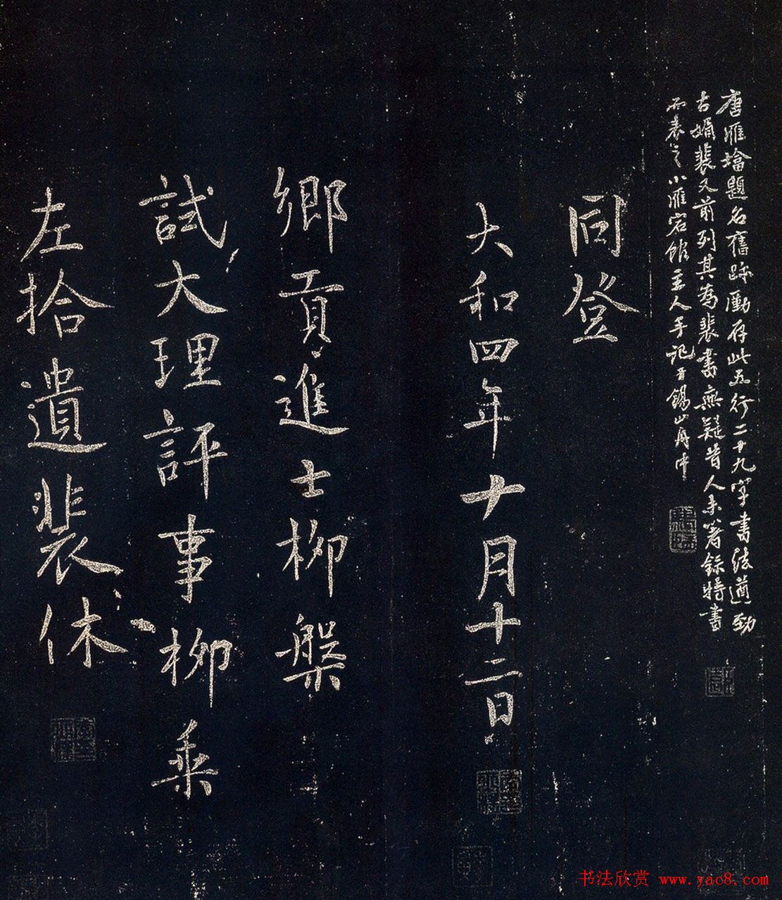 草书字帖下载《宋拓释怀素法帖》