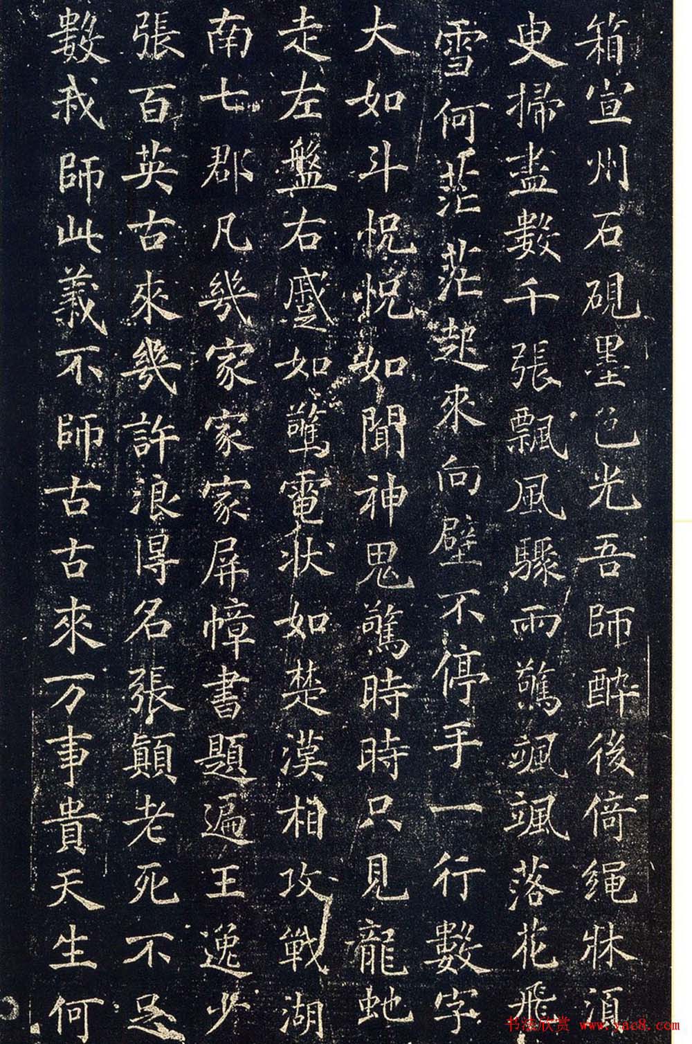 草书字帖下载《宋拓释怀素法帖》