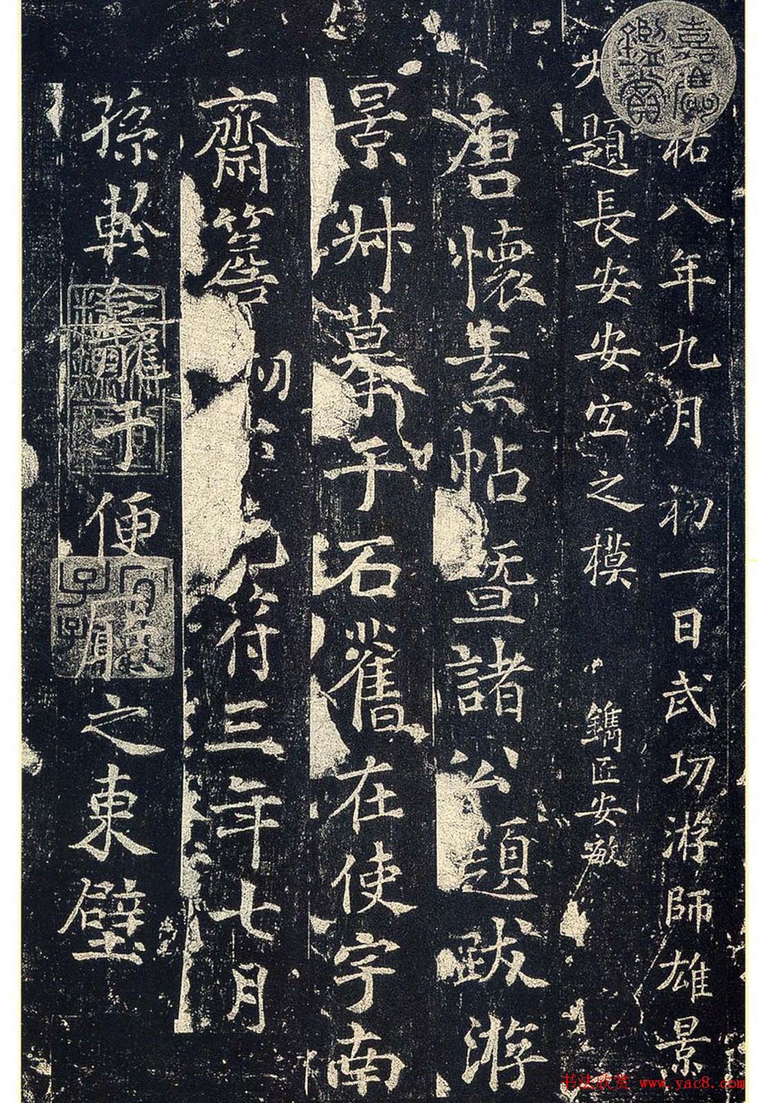 草书字帖下载《宋拓释怀素法帖》