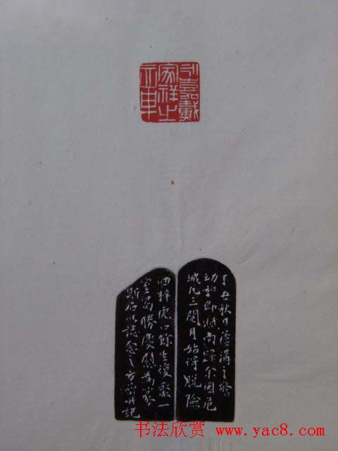 篆刻大师方介堪篆刻精华