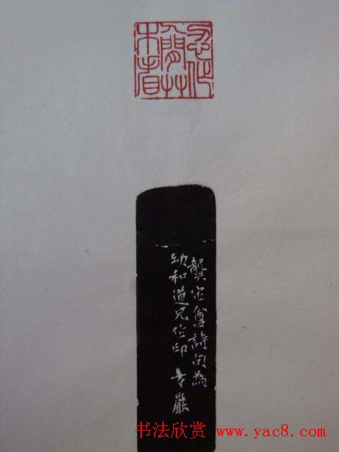 篆刻大师方介堪篆刻精华