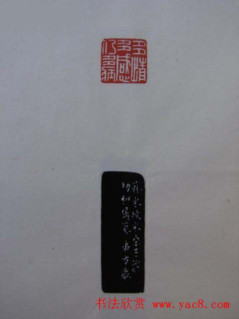 篆刻大师方介堪篆刻精华