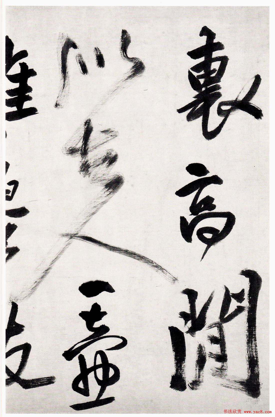 王铎字帖《行书五律五首卷》