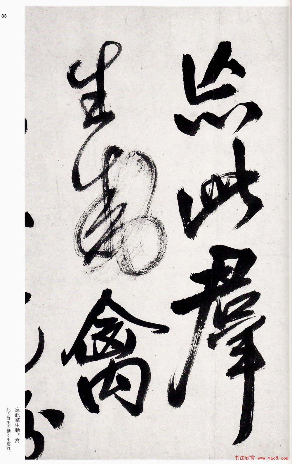 王铎字帖《行书五律五首卷》