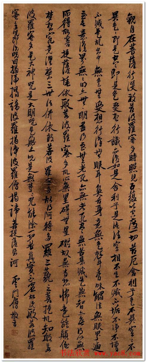 陳洪綬書法藝術《心經》 陳洪綬書法藝術《心經》