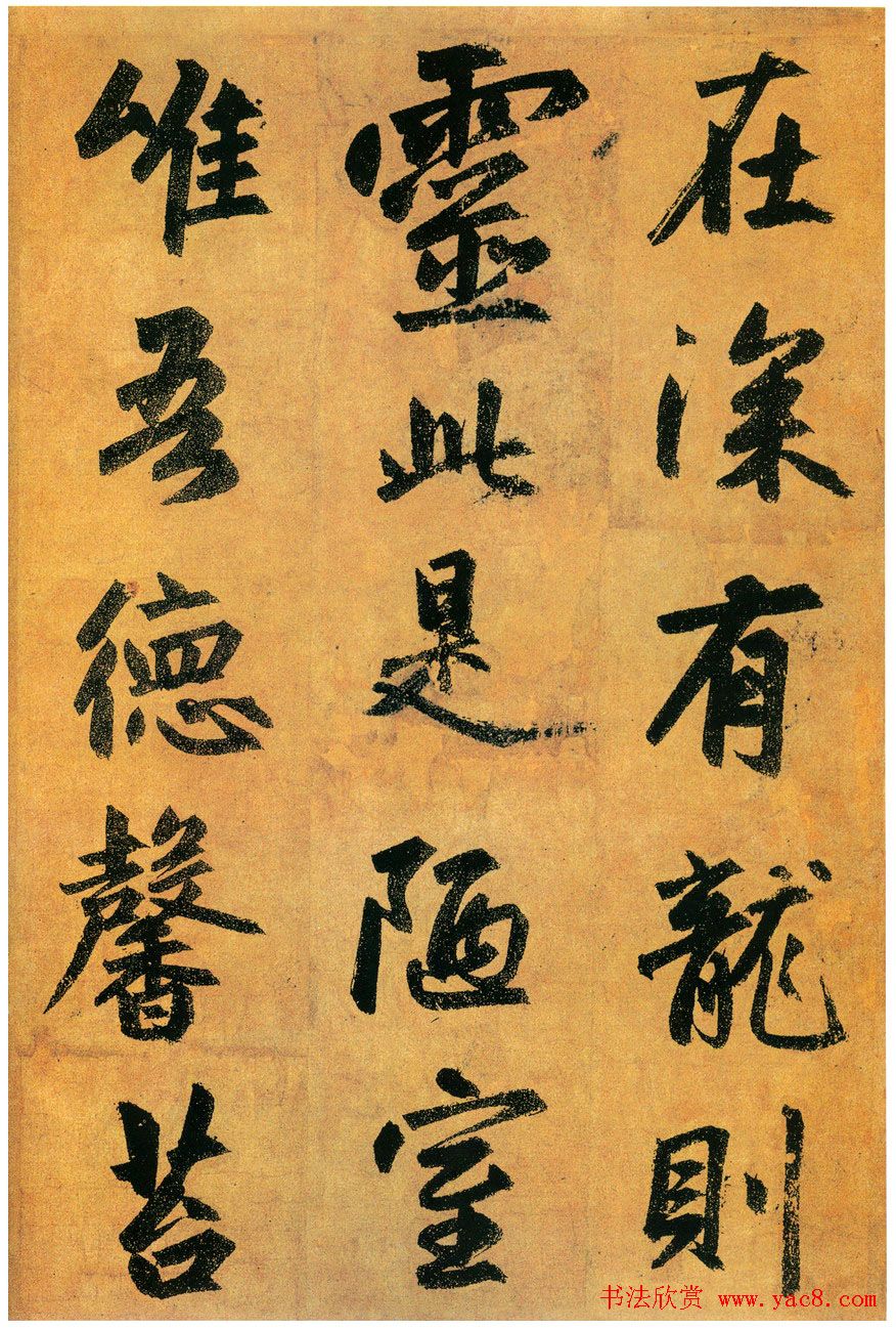 赵孟頫行书长卷《陋室铭》