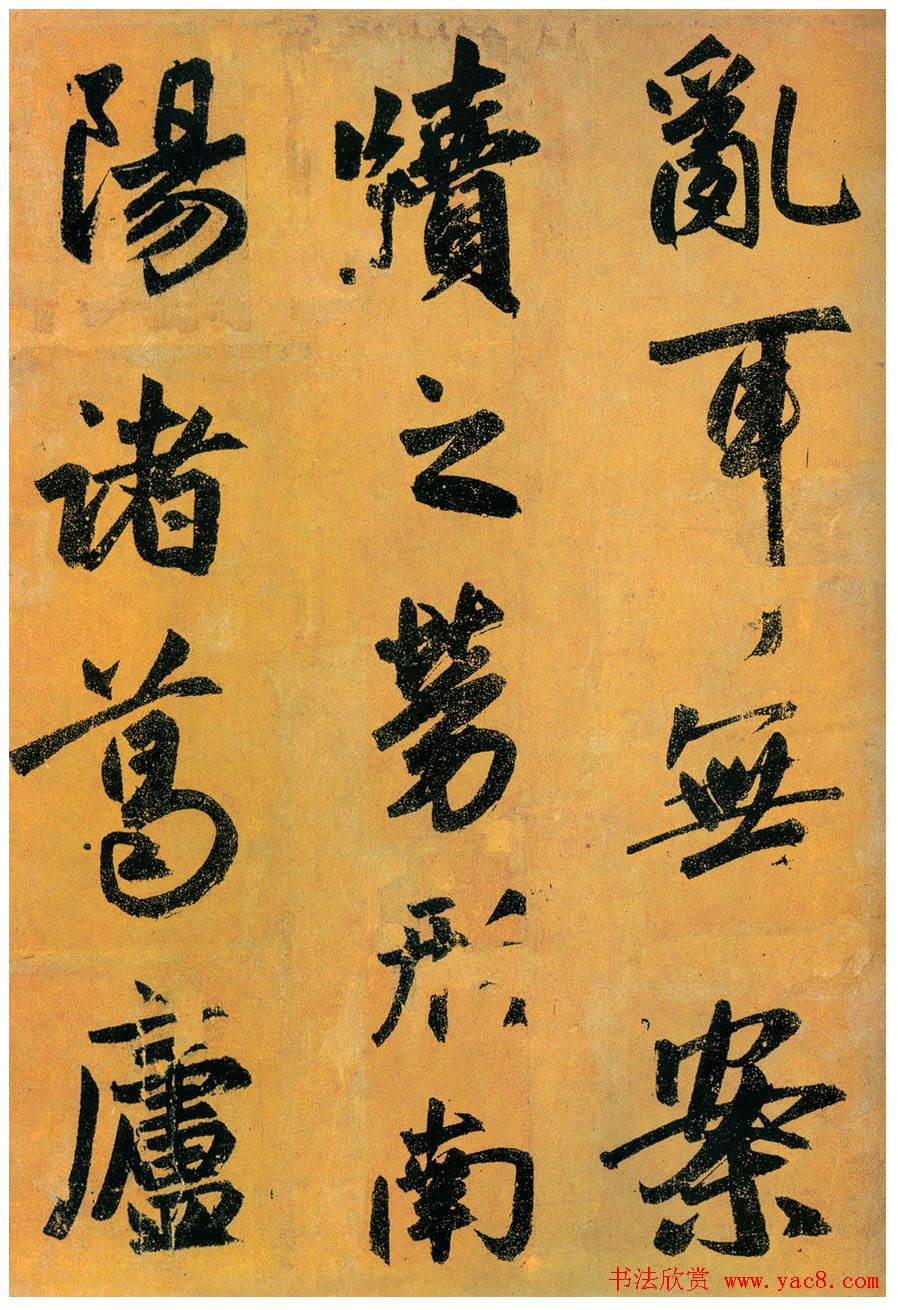 赵孟頫行书长卷《陋室铭》