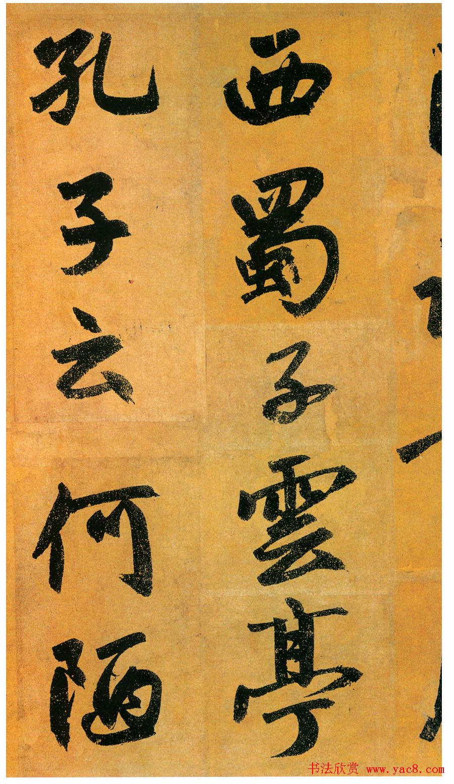 赵孟頫行书长卷《陋室铭》