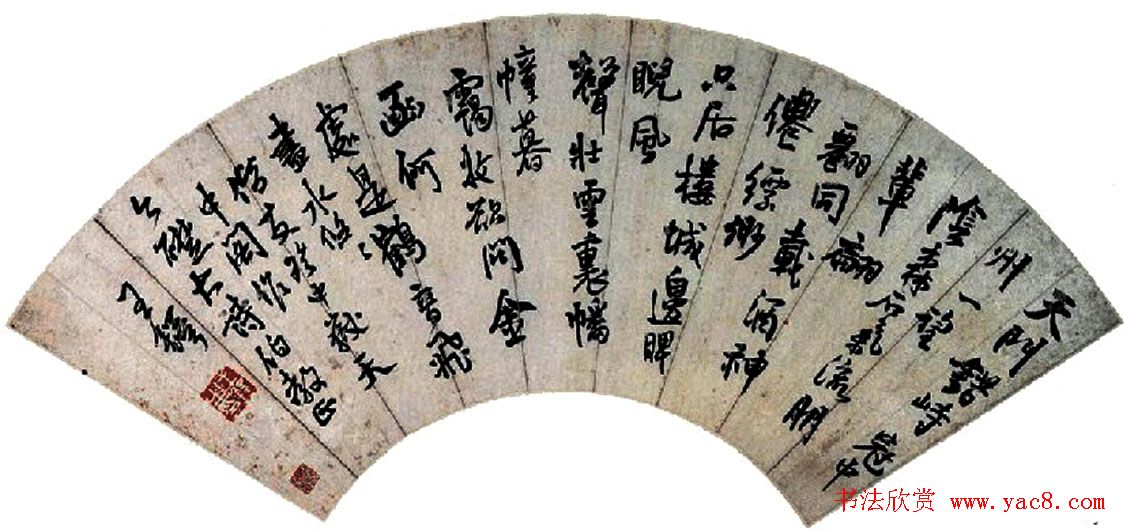 王铎扇面书法欣赏20幅