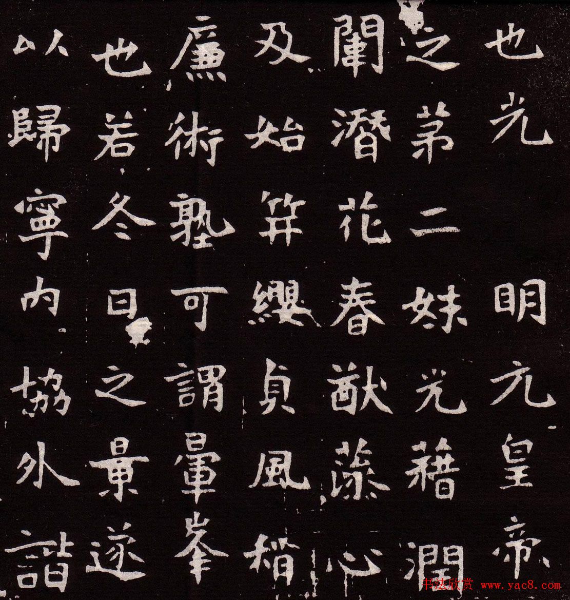 北魏碑刻《金城郡君无华墓志铭》 北魏碑刻《金城郡君无华墓志铭》