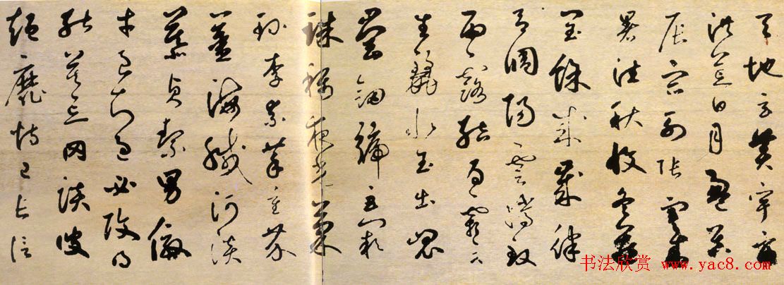 元代边武书法《行草千字文册》