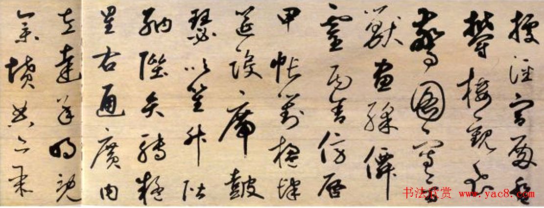 元代边武书法《行草千字文册》