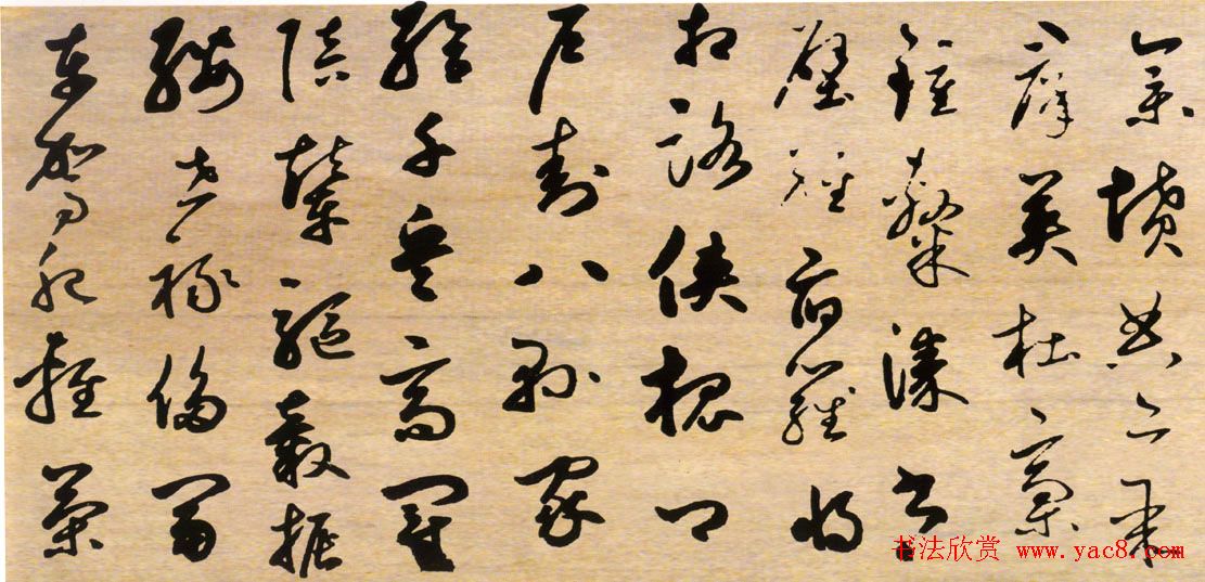 元代边武书法《行草千字文册》