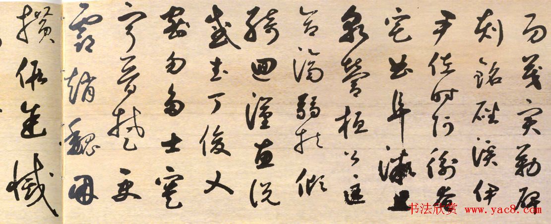 元代边武书法《行草千字文册》