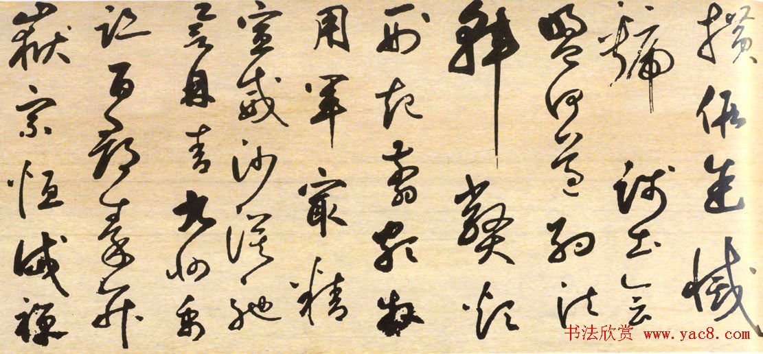 元代边武书法《行草千字文册》