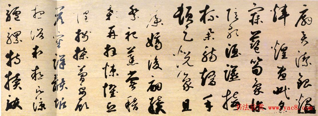 元代边武书法《行草千字文册》