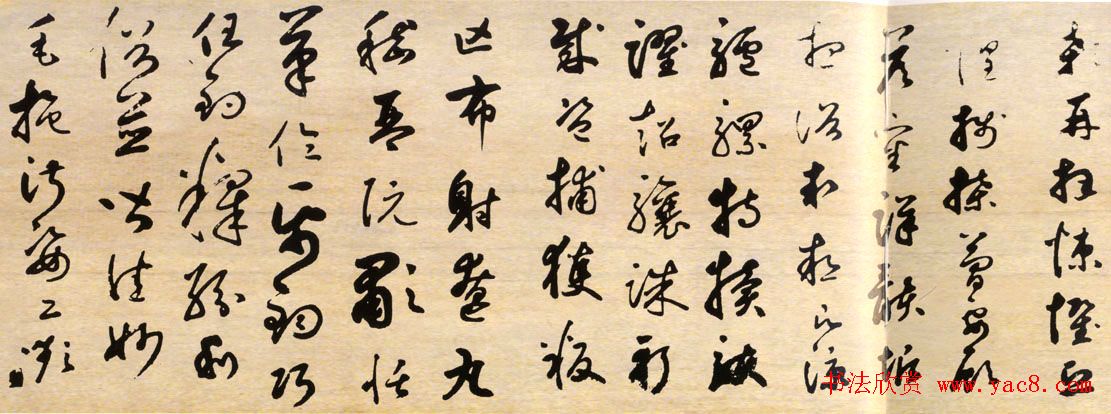 元代边武书法《行草千字文册》