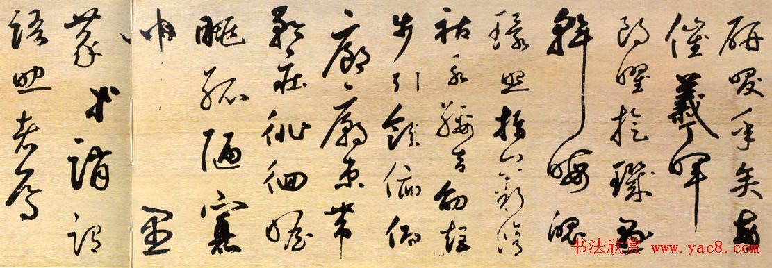 元代边武书法《行草千字文册》